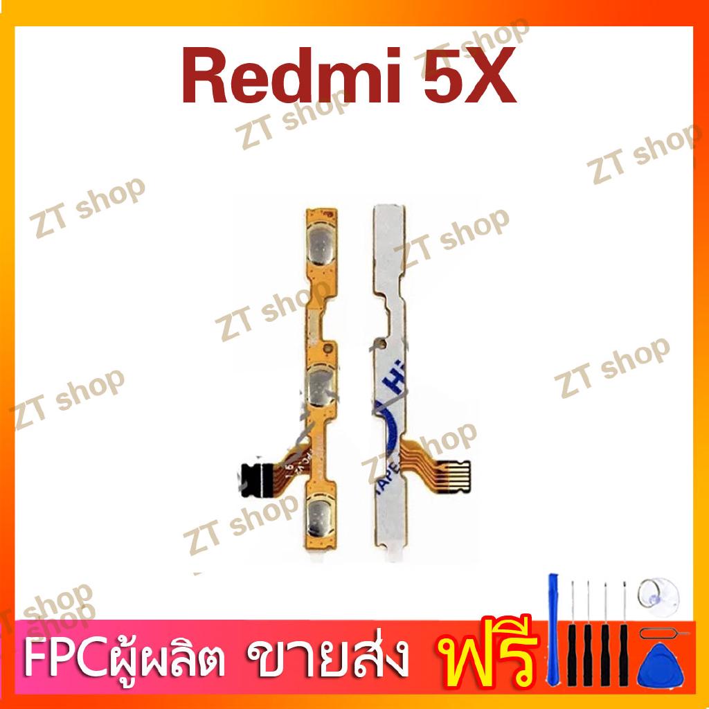 ZTสายแพร Xiaomi Redmi 5X (แพร Power+Volume)