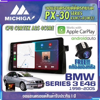 MICHIGA จอแอนดรอย  BMW SERIES 3 E46 1998-2005 สเปคแรง รองรับ APPLECARPLAY RAM2G ROM32G หน้าจอ IPS HD