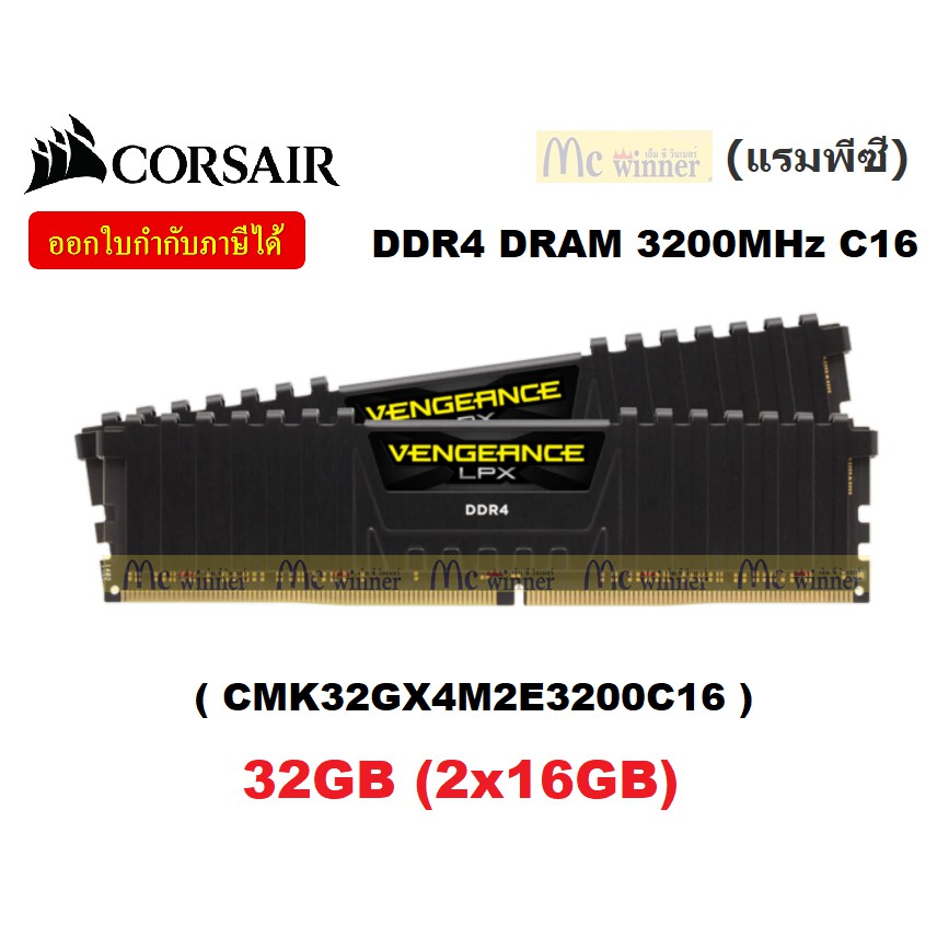 32GB (16GBx2) DDR4 3200MHz RAM (หน่วยความจำ) CORSAIR VENGEANCE LPX (BLACK) (CMK32GX4M2E3200C16)ประกันตลอดการใช้งาน