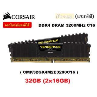 32GB (16GBx2) DDR4/3200 RAM PC (แรมพีซี) CORSAIR VENGEANCE LPX (BLACK) (CMK32GX4M2E3200C16) CL16 - ประกันตลอดการใช้งาน