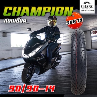 90/90-14 รุ่นHR79 ยี่ห้อCHAMPION