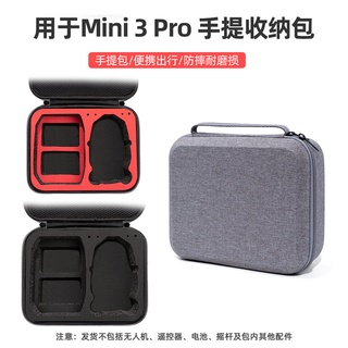 กล่องเก็บของ แบบพกพา อุปกรณ์เสริม สําหรับ DJI MINI 3 PRO Royal MINI3 MINI