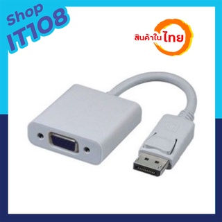 สายDisplayPort To VGA/เอชดีเอ็มไอ/DVI