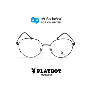 PLAYBOY แว่นสายตาทรงกลม PB-35857-C5 size 53 By ท็อปเจริญ