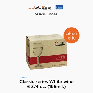 JJGLASS - (Ocean) 1501W07 Classic series - แก้วไวน์ขาว แก้วคลาสสิก เซียรีซ แก้วโอเชี่ยนกลาส White wine by Ocean Glass 1501W07 Classic series White wine 6 3/4 oz. (195m l.)บรรจุ 6 ใบ