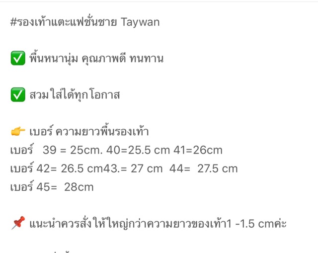 Taywan C&F 511 รองเท้าแตะสวม Size 40-45 สีขาวแดง/ดำฟ้า/ดำขาว ยสอ