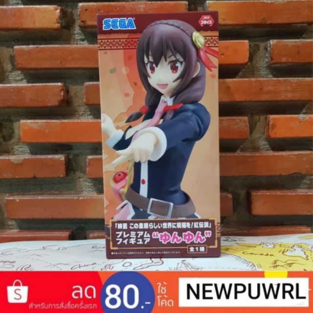 KonoSuba Movie - Premium Figure "YunYun" ลิขสิทธิ์แท้จากญี่ปุ่น🇯🇵