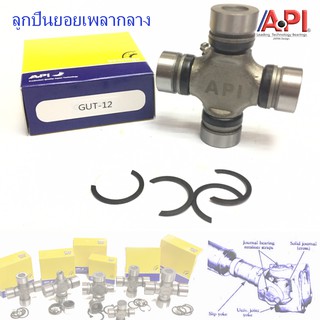 API NIS ยอยเพลากลาง GUT-12 ใช้ ยอยกากบาท TOYOTA RN LN40 LN56 LN85 MTX TIGER 2WD ไมตี้เอ็ก MTX, ฮีโร่ GUT-12 Brand คุณภาพ