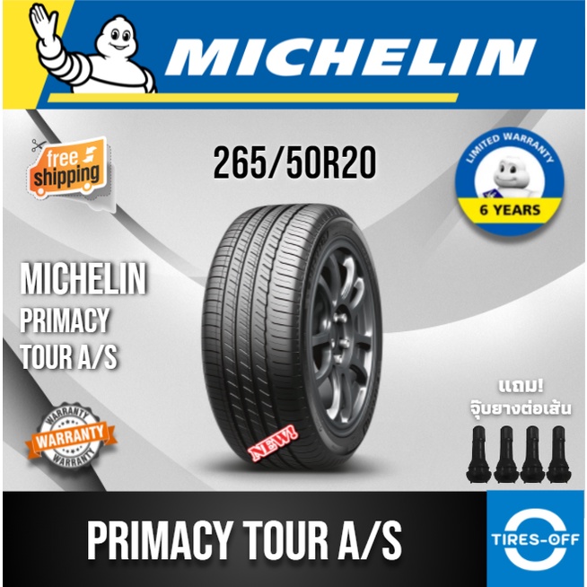 (ส่งฟรี) MICHELIN 265/50R20 รุ่น PRIMACY TOUR A/S (4เส้น) ยางใหม่ ผลิตปี2024 ยางรถยนต์ ขอบ20 265 50 R20