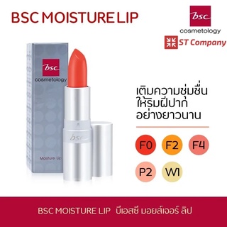 BSC MOISTURE LIP ลิปมัน ปริมาณ 4.2 กรัม บีเอสซี มอยส์เจอร์ ลิป ดูแลริมฝีปาก ริมฝีปากดูเรียบเนียน LIP GLOSS ลิปกลอส