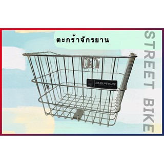 🔥ลดทันที30฿ เก็บโค้ดหน้าร้าน🔥ตะกร้าจักรยาน OSAKA ขนาดใหญ่พิเศษ สแตนเลสไม่เป็นสนิม