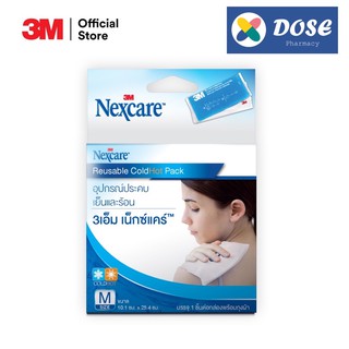 3M Nexcare™ Reusable Cold Hot Pack Size M อุปกรณ์ประคบเย็นและร้อน 3เอ็ม เน็กซ์แคร์™ ขนาดกลาง