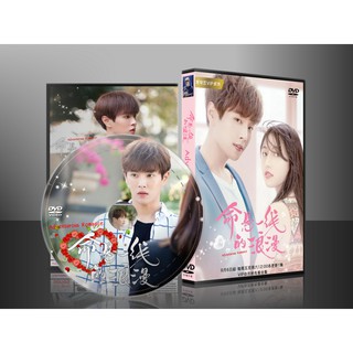 ซีรี่ย์จีน Adventurous Romance (ซับไทย) DVD 2 แผ่น