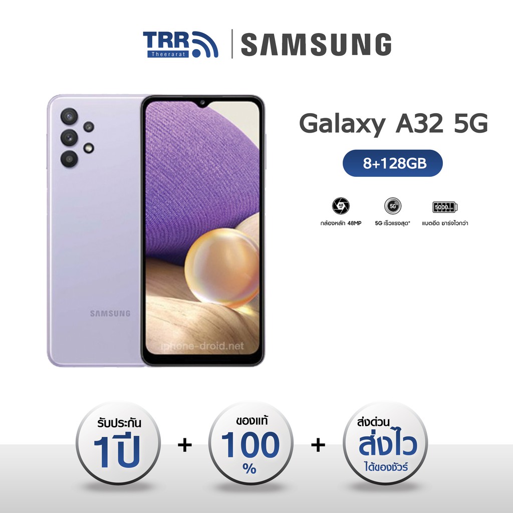 Samsung Galaxy A32 5G (8/128GB) สมาร์ทโฟน โทรศัพท์ มือถือ เครื่องศูนย์ไทย รับประกัน 1 ปี