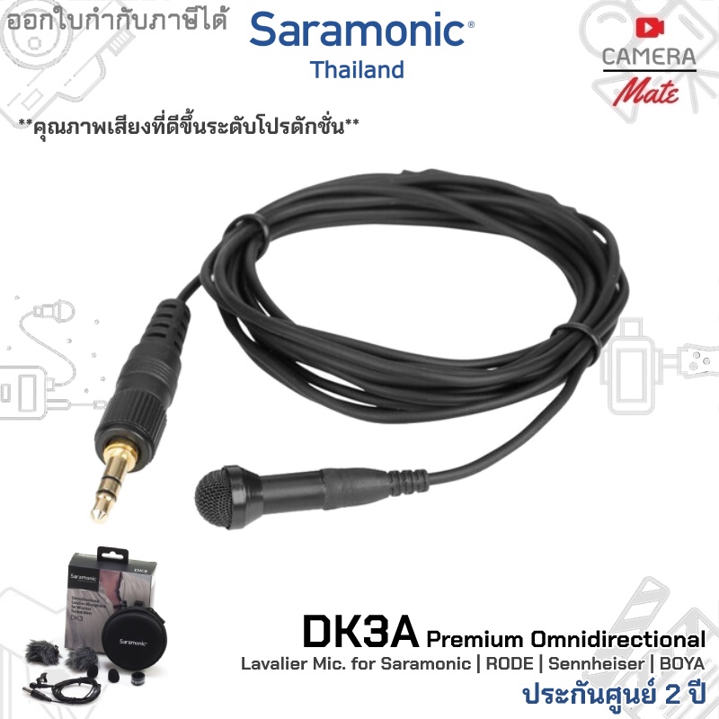 Saramonic DK3A Premium Omnidirectional LavalierMic for Saramonic Rode Sennheiser BOYA TASCAM ZooM ไม