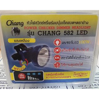 ไฟคาดหัวตราช้างรุ่น 582 LED รุ่นมีสวิตซ์หรี่ปรับไฟได้