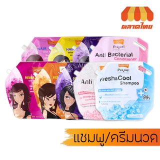 แชมพู/ครีมนวด โลแลน เฮอร์บัล/พิกเซล แอนตี้ แบคทีเรีย Lolane Herbal/Pixxel Anti Bacterial Shampoo/Conditioner 2700 ml.