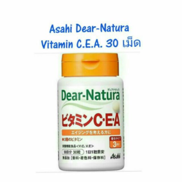 ** มาแล้วจ้า**Asahi Dear-Natura Vitamin C.E.A. 30 เม็ด