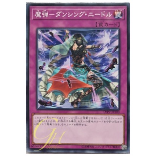 [LVP2-JP100] Magical Musket - Dancing Needle (Common)