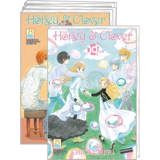 [SET] Honey &amp; Clover (1-10จบ) ครบชุด ใหม่ในซีล พร้อมส่ง