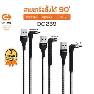 Commy สายชาร์จตั้งได้ หัว Lightning / Type C 3A / Mirco USB  สายชาร์จสำหรับคนชอบ ดูซีรีย์ รุ่น DC239 สายชาร์จหัว USB