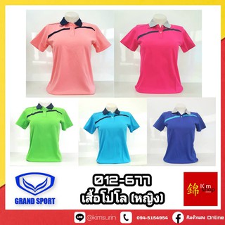 Grand Sport เสื้อโปโล หญิง รุ่น 012-677เสื้อคอปก หญิง แกรนด์สปอร์ต