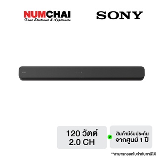 SONY ซาวด์บาร์ (2.0CH 120 วัตต์) รุ่น HT-S100F//C