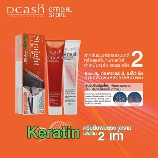 ดีแคช โปรเฟสชั่นนอล สเตรท คอนฟิเดนท์ ครีมยืดผม เคลาติน Keratin