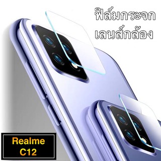 ฟิล์มเลนส์กล้อง Realme C12 ฟิล์มกระจก เลนส์กล้อง ปกป้องกล้องถ่ายรูป ฟิล์มกระจก realme c12 [มาใหม่ส่งจากไทย]