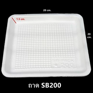 ถาดโฟม ถาดแพ็ค จานโฟม จานแพ็ค ผักผลไม้ สีขาว (1แพ็ค/100ใบ)