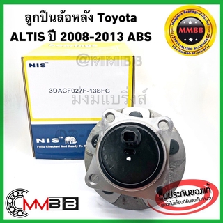 ลูกปืนล้อหลัง TOYOTA ALTIS ปี 2008-2013 มีABS ลูกปืนล้อ โตโยต้า อัลติส08 3DACF027F13S ยี่ห้อ NIS TAIWAN