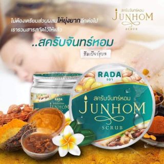 สครับจันทร์หอม junhom