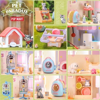 (เพิ่ม 2 แบบพร้อมส่ง) POPMART Pet Paradise Series สัตว์เลี้ยงแสนรัก "งานแท้"