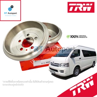 TRW (1แผ่น) จานดรัมเบรกหลัง Toyota Commuter  KDH200  ปี04-13 / จานดรัมเบรก จานเบรค คอมมูเตอร์ / DB7111