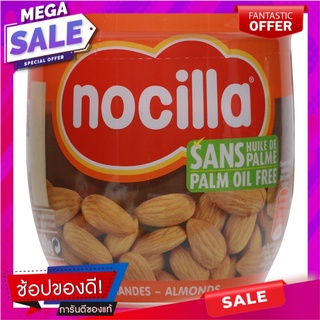 นอซิลล่าผลิตภัณฑ์ทาขนมปังรสช็อกโกแลตอัลมอนด์ 190กรัม Nosilla, Chocolate Almond Spread, 190 grams