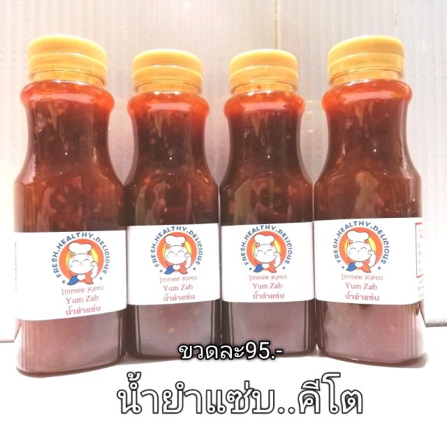 Keto-น้ำยำแซ่บคีโต.. ปรุงสำเร็จ..อร่อย..แซ่บนัวรสชาติติดใจ..สุขภาพดีไปด้วยกัน