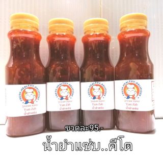 Keto-น้ำยำแซ่บคีโต.. ปรุงสำเร็จ 250ml