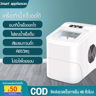 เครื่องทำน้ำแข็ง15KG  เครื่องทำน้ำแข็งก้อนอัตโนมัติ HZB-16A ทำน้ำแข็ง เครื่องปั่นน้ำแข็ง 0.63กิเครื่องทำน้ำแข็งอัตโนมัติ