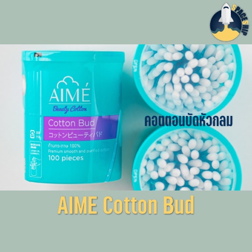 Bud x1 AIME Cotton Bud สำลีก้านกระดาษ (100 ก้าน/กล่อง) คอตตอนบัตหัวกลม