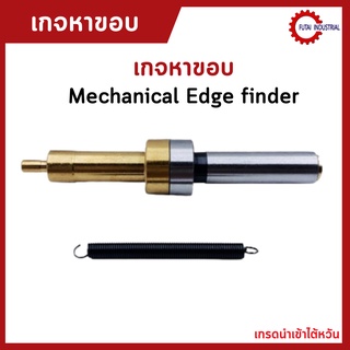 *พร้อมส่ง*MECHANICAL EDGE FINDER -เกจหาขอบชิ้นงาน เช็คศูนย์ อะไหล่แม่พิมพ์ อุปกรณ์หาขอบชิ้นงาน