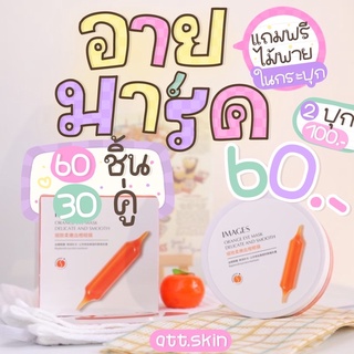 พร้อมส่ง✨อายมาร์ควิตซี มี60ชิ้น30คู่