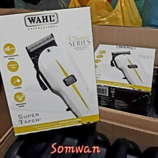 ปัตตาเลียนWAHL&amp;SUPER TAPERของเเท้100%มีใบรับประกัน1ปีเต็ม