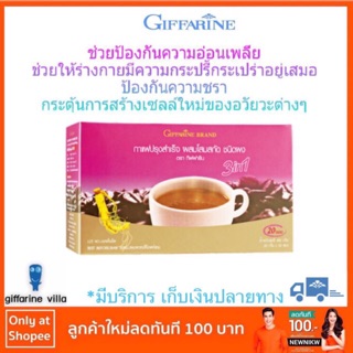 กาแฟปรุงสำเร็จรูป ผสมโสมสกัด ชนิดผง ตรากิฟฟารีน