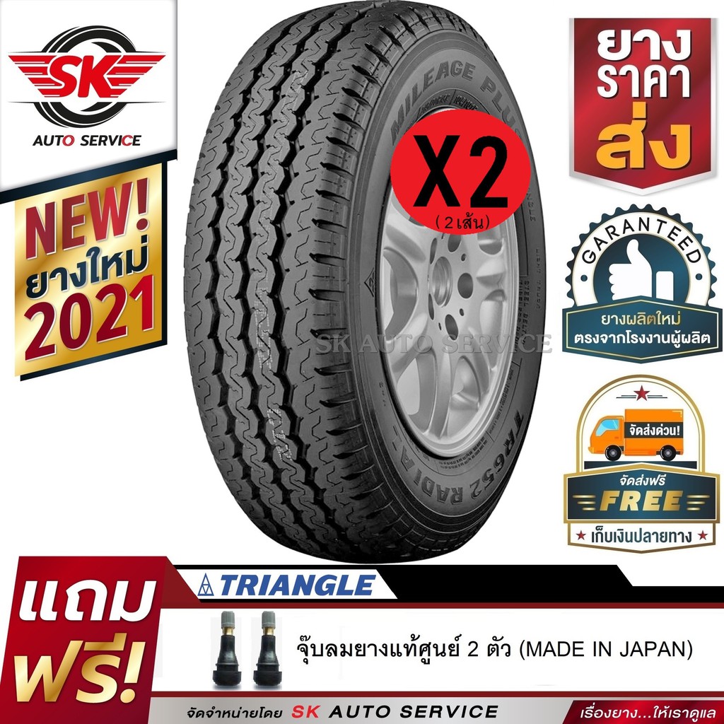 TRIANGLE ยางรถยนต์ 215/70R15 (ล้อขอบ15) รุ่น TR652 2 เส้น (ใหม่กริ๊ปปี2021)
