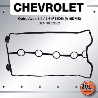 Optra,Aveo 1.4 / 1.6 (F14D5) (A16DMS) ฝาวาล์ว ยางฝาครอบวาล์ว ยางฝาวาล์ว ประเกนฝาวาล์ว OEM 96353002 สีดำ