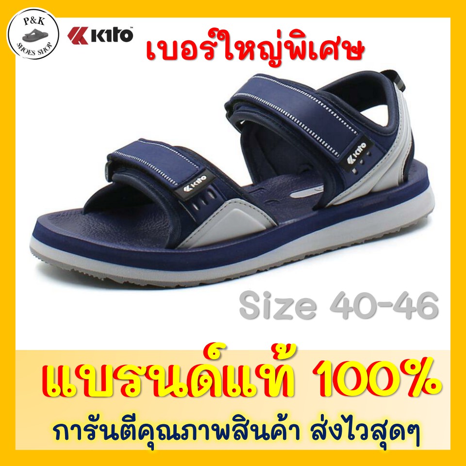 รองเท้ารัดส้น KITO รุ่น ESD7515 รองเท้าสำหรับผู้หญิงและผู้ชาย Size 40-46