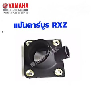 แป้นคาร์บู/ไฟเบอร์ปากคาร์บู RXZ ปร-Yamaha RXZ