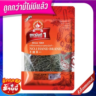 ตรามือที่ 1 โรสแมรี่ 100 กรัม No.1 Hand Brand Rosemary 100 g