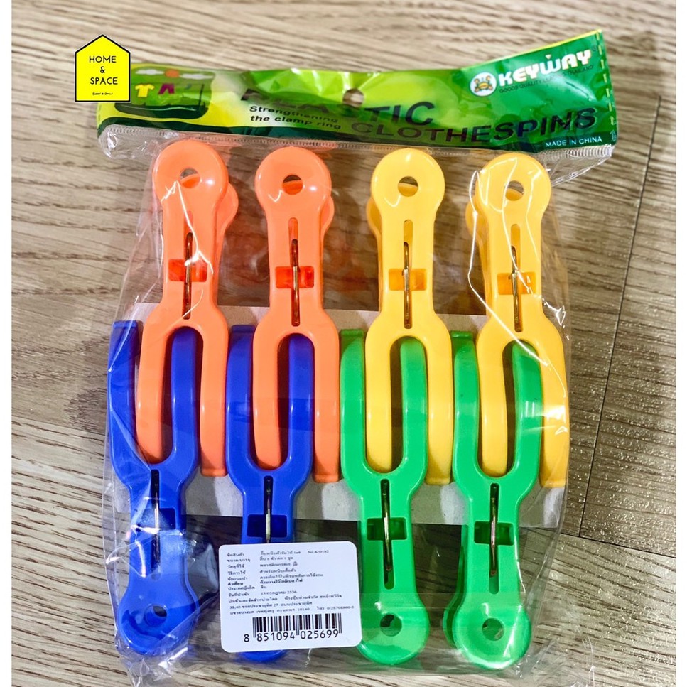 KEYWAY กิ๊บหนีบผ้า 8 ตัว รุ่น K0182
