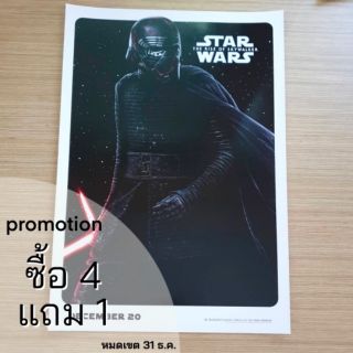 Poster Star wars the rise of the Skywalker โปสเตอร์ สตาร์  วอร์ส ( kylo ren )
